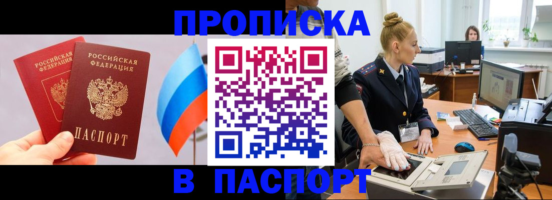 прописка для военкомата в Стародубе
