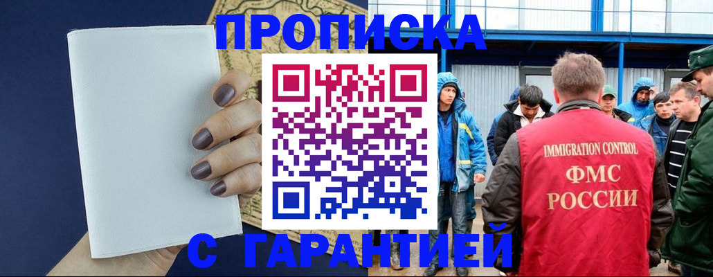 временная регистрация адрес в Стародубе